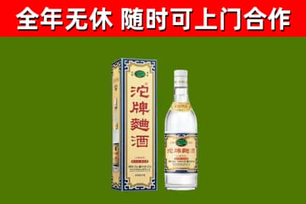 江阳烟酒回收80沱牌曲酒2.jpg