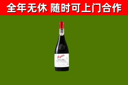 江阳烟酒回收奔富红酒.jpg